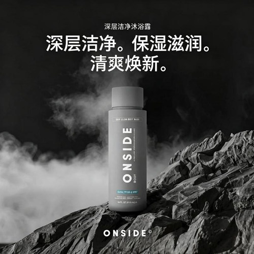 美国ONSIDE-男士运动沐浴露 桉树薄荷香深层清洁保湿滋润清爽换新