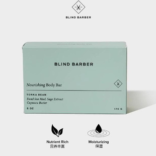 含有净化死海泥温和清洁令肌肤保持湿润男士 滋养香皂 barbe Blind