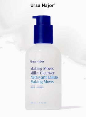 Ursa Major-白杨树佛手柑光滑除角质舒缓牛奶般丝滑洁面乳120ml