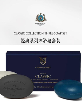 Caswell Massey-全新纽波特净化格林 男士香皂沐浴皂三件套礼盒