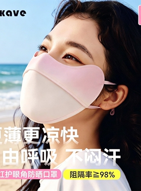 夏季冰丝透气防晒面罩高颜值