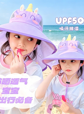 春夏季遮阳帽男童防晒宝渔