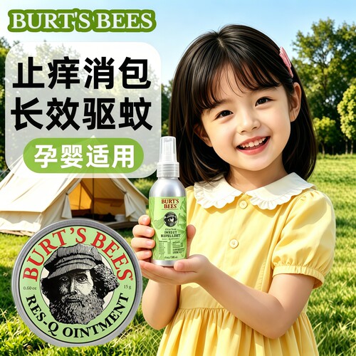 伯特小蜜蜂驱蚊喷雾宝宝适用