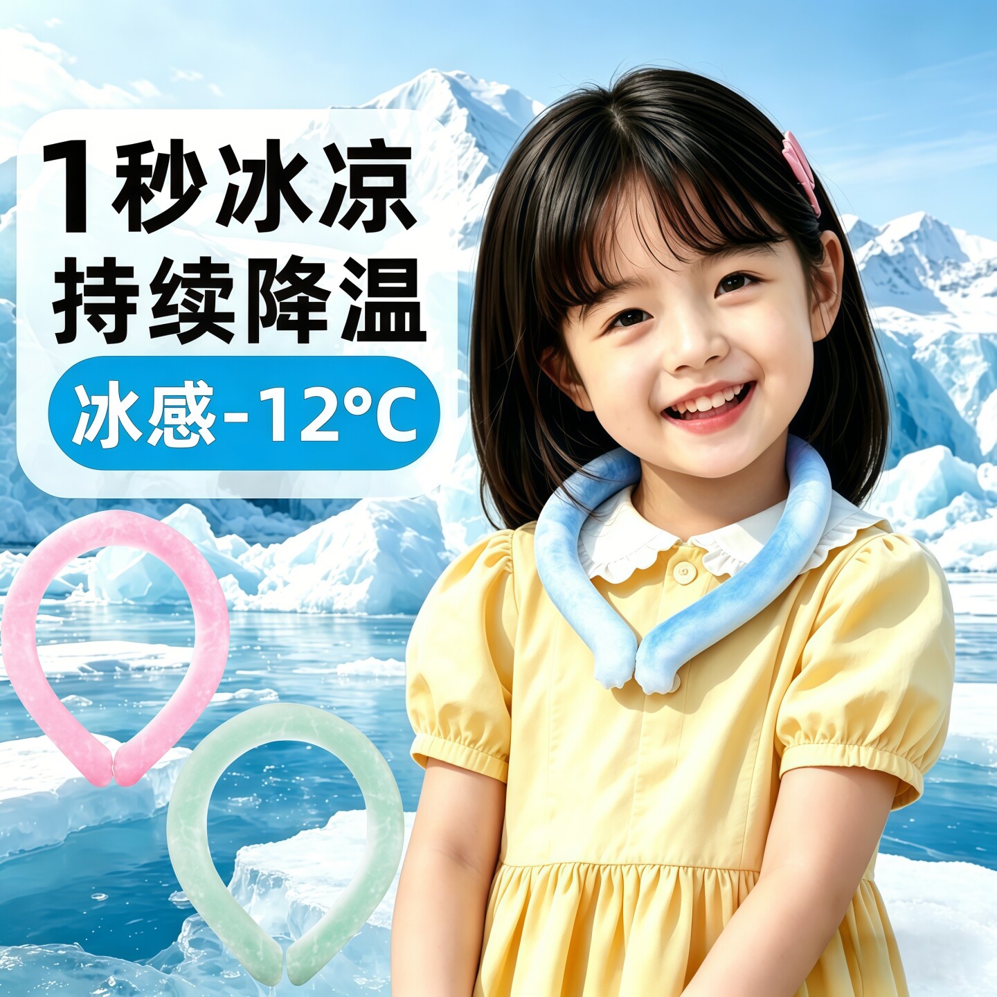 降温防暑冰凉挂脖冰圈第三代28℃结冰学生降暑旅游工具防暑神器