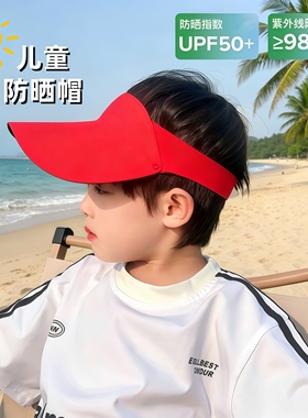 儿童防晒帽宝遮阳男女空顶
