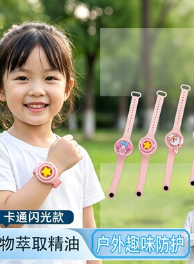 夏季儿童可爱闪光手环