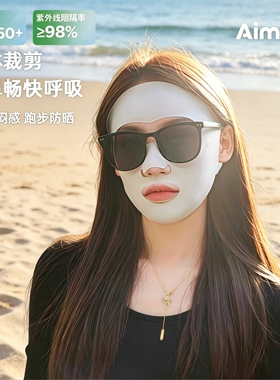 夏季升级款upf50+全脸防晒