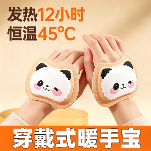 自发热穿戴式暖手贴一次性