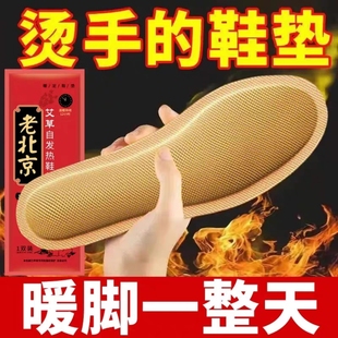 暖脚暖足贴发热鞋 加热贴 垫自发热保暖脚垫男女脚底暖宝宝冬季