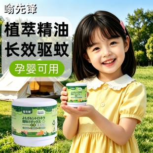 夏季室内艾草香茅魔盒驱蚊虫神器家用儿童室内叮咬植物香茅魔盒
