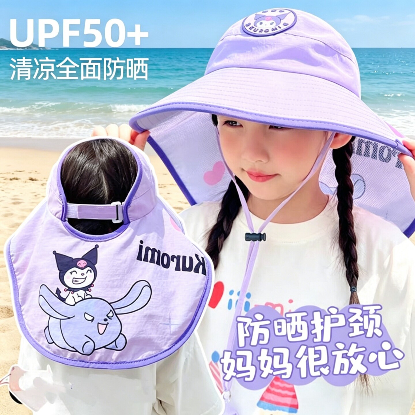 儿童防晒披肩帽男大檐遮阳帽