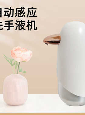 自动感应洗手液机电动智能出泡沫儿童洗手机家用洗洁精起泡皂液器