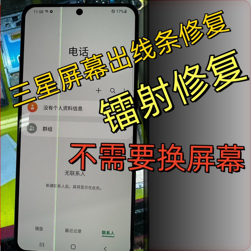 原装液晶屏内外一体显示