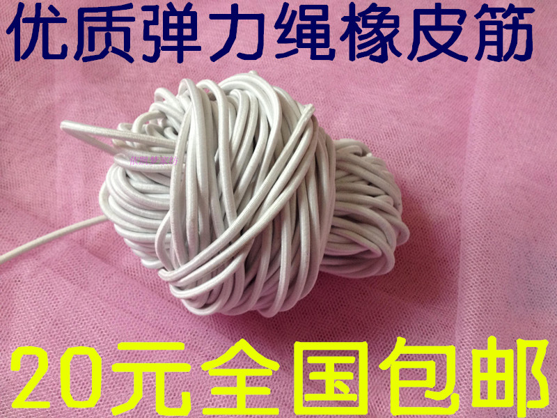 Nets Accessories FRP Fiber rods Account Yurt Pole Dedicated Elastic band Quality rubber bandsin the Bedclothes , Mosquito net  category - from Buy2taobao.com to provide professional Taobao agent buy service
