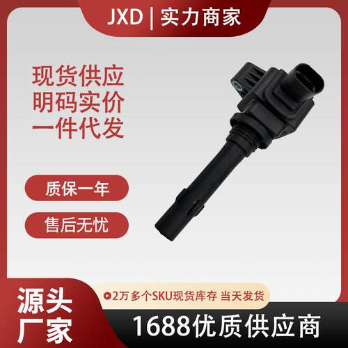 .适用于汽乘用车、埃安 广汽三菱 点火线圈OE#F01R00A090