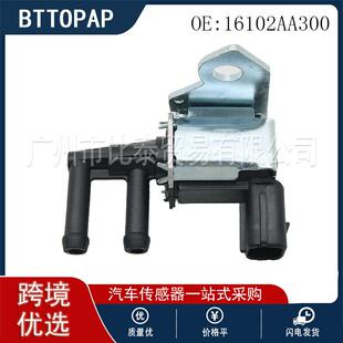 K5T48376 适用于斯巴鲁 碳电磁阀 EGR电磁阀 16102AA300