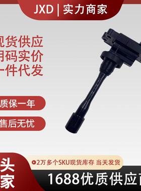 .现货直拍适用于猎豹CS7奇瑞V5东方之子瑞虎点火线圈 MD362907
