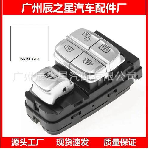 61319382506适用于1马汽车升降器开关