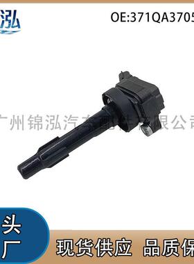 371QA3705100适用于吉利铃木比亚迪汽车点火线圈压包汽配