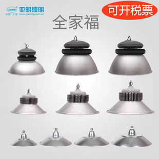 上海亚明led工矿灯工厂房仓库车间照明灯大功率超亮工业吊灯飞碟