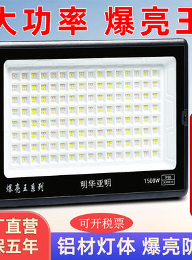 亚明照明泛光灯可开税票