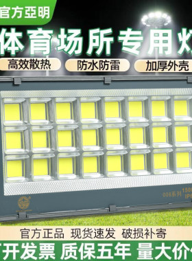 亚明led大功率IP661500W防护射灯防水防雷户外照明体育场照明灯