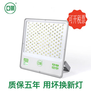 亚明2121投光灯LED户外防水照明探照球场射灯方形投光灯200W400W