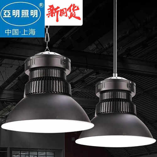 厂房灯工矿灯上海亚明可开税票