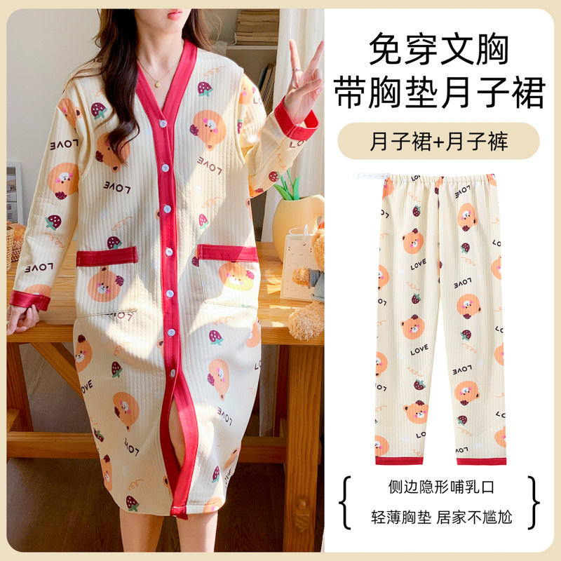 待产孕妇裙两件套带胸垫产后喂奶月子裙春秋冬孕产妇月子服待产裙