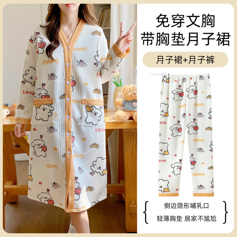 待产孕妇装带胸垫空气棉产妇月子服套装侧开式哺乳口入院裙春秋冬