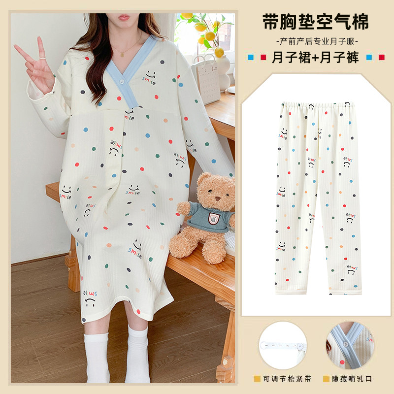 带胸垫交叉式月子服女春秋冬哺乳衣抗菌防螨睡裙两件套孕妇家居服