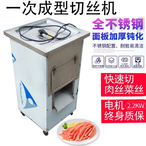 不锈钢商用一次性成型碎菜切肉机