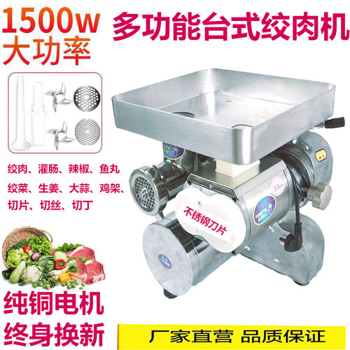 厂家直销商用强力电动绞肉机