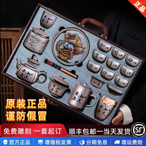 2025年新款紫砂壶茶具套组茶壶定制高档礼盒送礼轻奢实用办公室