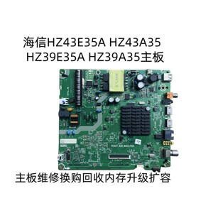 海信HZ43A35HZ39E35A主板