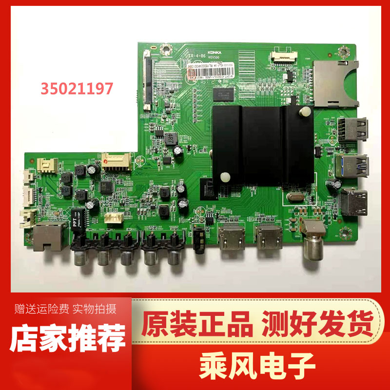 康佳A55U65R6200U主板