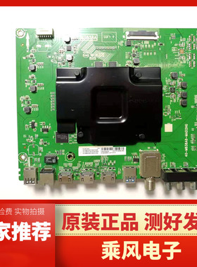 TCL电视65P5 65T3 55C6 55Q1D主板40-M838A6-MAB2HG/MAD2HG