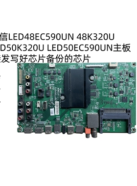 海信LED48EC590UN 48K320U LED50K320U LED50EC590UN主板6016维修