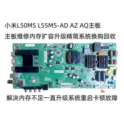 小米L50M5/L55M5-AD/AZ/AQ主板