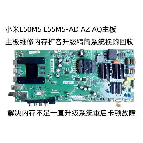 小米L50M5/L55M5-AD/AZ/AQ主板