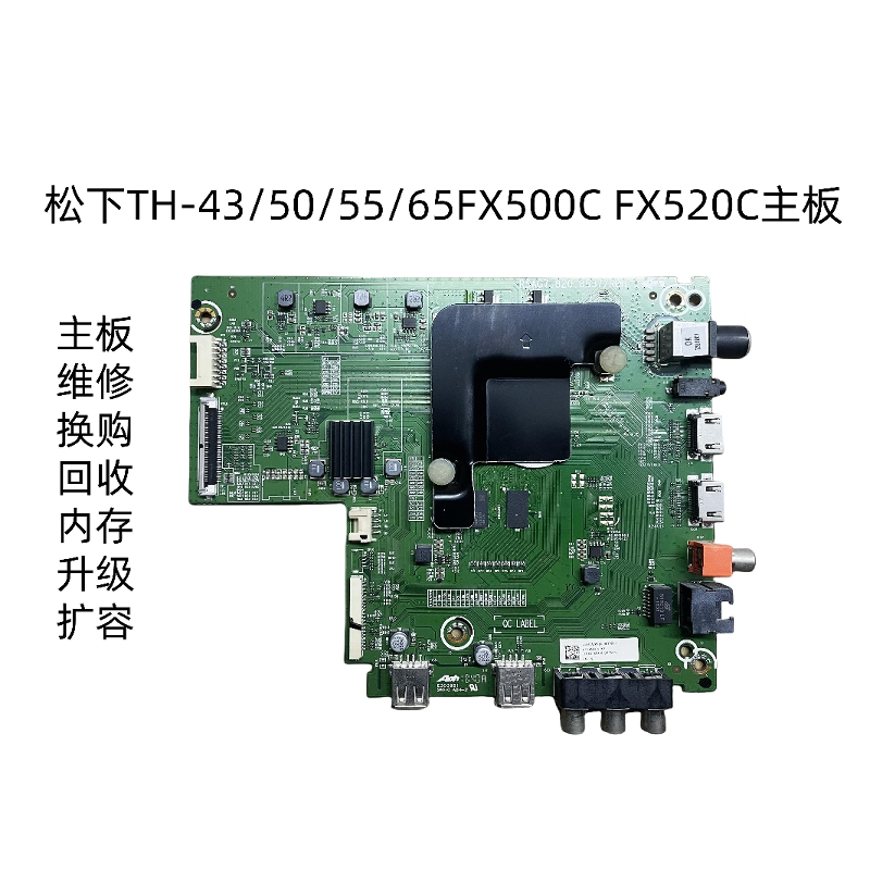 松下TH-43/50/55/65FX500C主板
