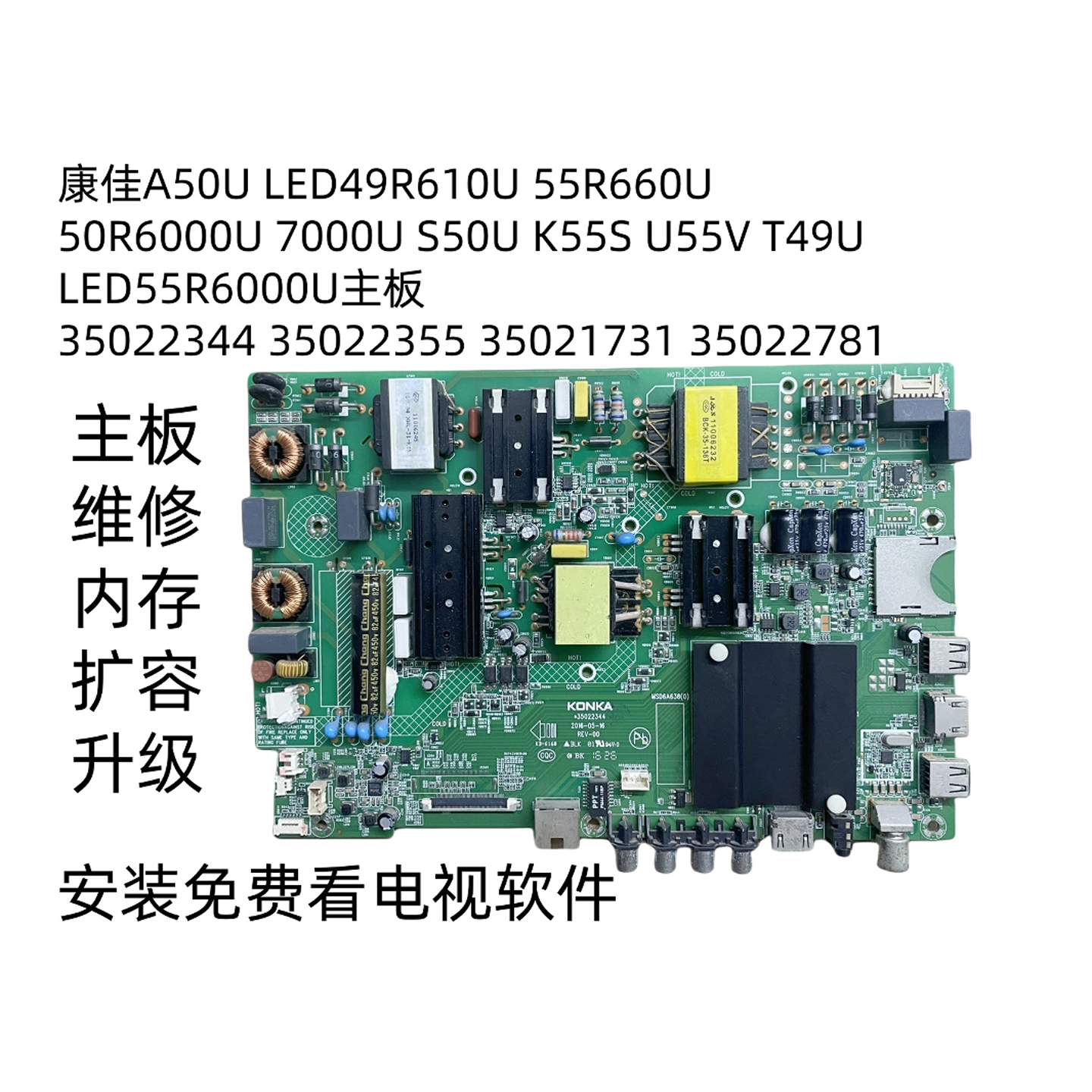 S55UU55WLED60R6000U主板