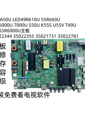 康佳U60J LED55K52 S55U U55W LED60R6000U U55V主板35022344