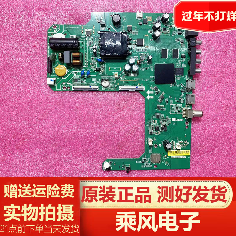 小米43寸L43M7-EAL43R8-A主板