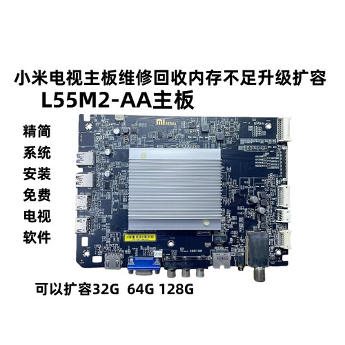 小米电视2代55寸L55M2-AA主板