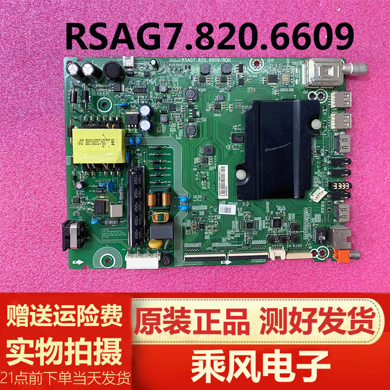 海信LED42K3110LED43K3100主板