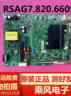 原装海信LED42K3110 LED43K3100)电视主板RSAG7.820.6609/ROH屏