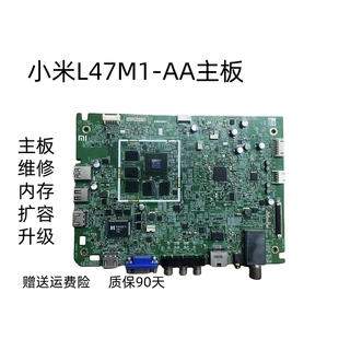 Y13 DTMB 小米47寸L47M1 13086 AA主板维修扩容升级NEST