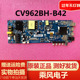 A42 原装 B42配 43M5 EX液晶电视主板CV962BH 小米L43M5