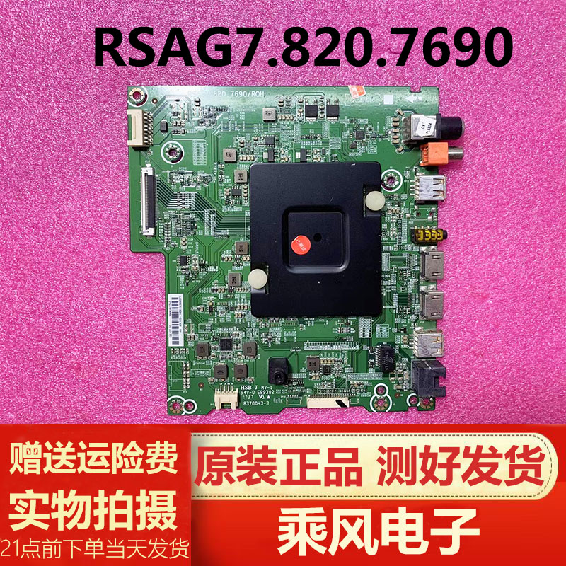 海信LED55E7CYLED55E7C主板